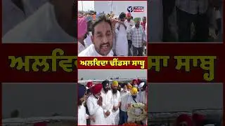 Rest In Peace Sukhdev Singh Dhindsa Ji #SukhdevSinghDhindsa #AkaliDal #RIP