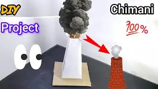 Brick chimney|| DIY PROJECT FOR KIDS || EASY PROJECT || #video #experiment #diy 