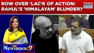 Rahul Gandhi-Centre Clash Rocks Sansad | 'Unverified' Claims, LoP's Playbook? | Newshour Debate