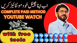Youtube Watch Time Complete Tutorial || मुफ्त टूल के साथ पूरी भुगतान विधि || @technowacademy