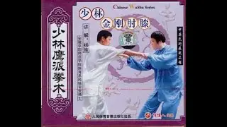 Shaolin Vajra Elbow & Knee