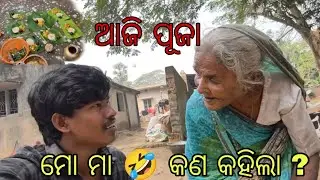Mo maa kana kahila suna 🤣🥳😁... ||Avijit biswal vlogs||odia vlogs 