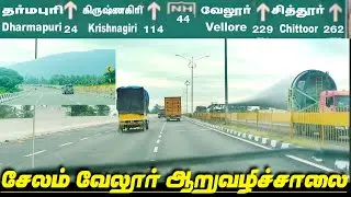 salem vellore highway | சேலம் வேலூர் ஆறுவழிச்சாலை | #travel #trendingshorts #salem | Tamil Nature360