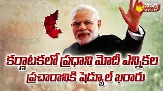 Prime Minister Narendra Modi Karnataka Election Campaign Schedule @SakshiTV