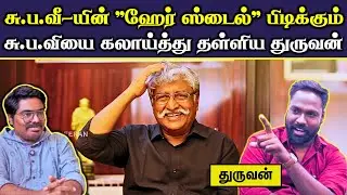 திமுக வைத்த பொறியில் சிக்கினாரா 