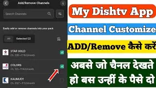 Dishtv Channel Customized Kaise Kare | Dishtv App Se Channel Add/Remove Kaise Kare ||