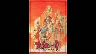 Labyrinth of Space Time | The Legend of Heroes IV (OPN)