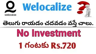 Online Part time Job for Telugu people || Welocalize Work from home Job in telugu