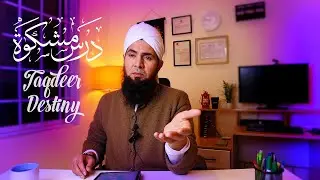 Mishkaat Online Hadith Class- Book of Faith Hadith : TAQDEER DESTINY QISMAT LUCK