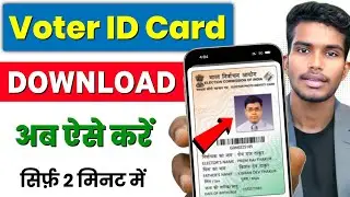 Voter I'd card download kaise kare complete process ! Voter card download kaise kare step by step