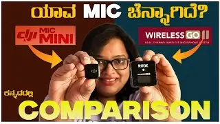 DJI Mic Mini V/S RODE WIRELESS GO II ಇದರಲ್ಲಿ ಯಾವ MIC ಚೆನ್ನಾಗಿದೆ? Best Mic for Creators