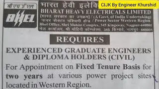 BHEL Recruitment 2021। Civil Engineering Jobs। Degree। Diploma। BHEL Jobs Notification 2021