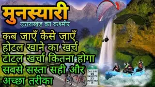Munsiyari Tour Plan | Munsiyari Cheapest Tour Budget|Munsiyari Travel Video |Munsiyari by Go and See
