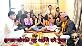Blind House Ma Fight Parepachi Puja Gardai Director😂Blind House Season 2