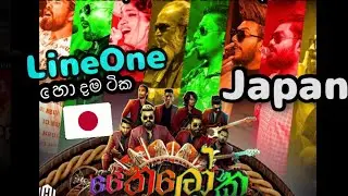 Lineoneත්&zwj;රෛලෝක #japan #concert #2024 #japan #chamaraweerasinghe #weraliyadda #bachisusan #livemusic