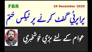 No Tax on Gift | No 236K on transfer of Gifted Property | FBR Circular on tax on gift