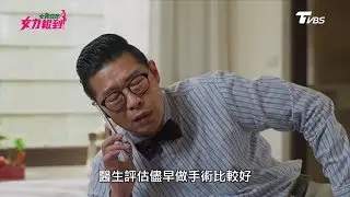 女兵日記第2季 女力報到第111集 │大房暗自地安排痔瘡手術...眾人卻湧現！怎麼回事 Girl's Power S2 EP111