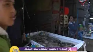 في الميدان / منطقة الشعلة .. سوق الساحة 2018/12/16