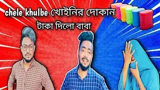 3 idiots comedy || 3 idiots farhan father scene @TheStupitube.. @YouTube @BANGLACOMEDYONLINE