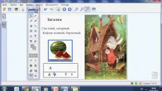 Работа с интерактивной доской MIMIO
