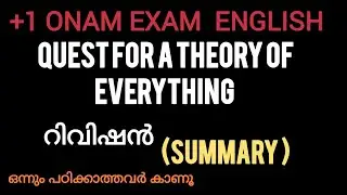 Onam exam special plus one English |Revision |Quest for a theory of everything |