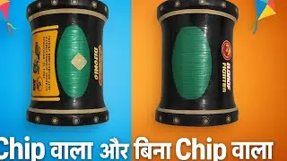 MONOKITE FIGHTER🧵Chip वाला और बिना Chip वाला। दोनों खरीदे online 📷मांझे पर चर्चा🪁