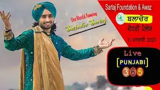 Satinder Sartaj  # Live #  Balachaur# Punjab 11 /ਜਨਵਰੀ 2020