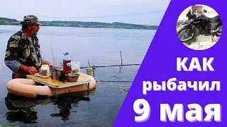 Racer Ranger RC300 - GY8/ 9 мая / Рыбалка.