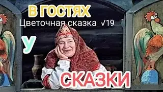 🌾🌾🌾ТРИ САНСЫ И ОДНА большая Любофф.