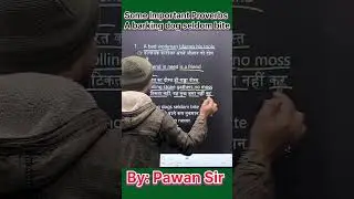 A Barking Dog Seldom Bites | ऐसे और Famous English Proverbs (Hindi Meaning)