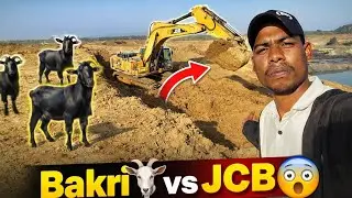 बकरी चराते-चराते अमेरा खदान Pahucha 😱 | JCB से ज़मीन खुदाई | First Time Vlog