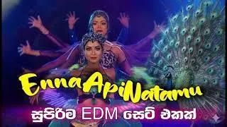 මේ දවස් වල ජනප්&zwj;රියම Best Trending Sinhala EDM song collection EnnaApiNatamu නිදහසේ අහන්න