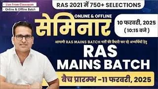 RAS Mains Batch Seminar || Direct Live from Classroom | Springboard Academy