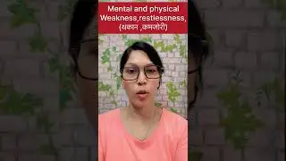 #Mental and physical exhaustion#weakness #restlessness #dranupamasingh #homoeopathicvedio #shorts