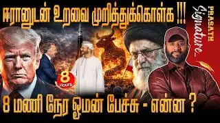 Sever ties with Iran - Eight hours Oman talks - what happened ? USA India deal released - Obama news