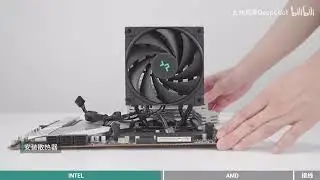 Deepcool AK500S Digital Installation Tutorial