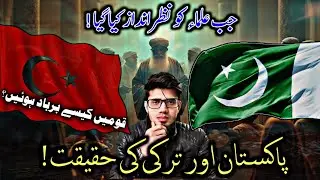 Short documentary about role of Ulama in pakistan.