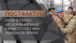 Знову в строю: 400 воїнів-афганців з Кривого Рогу нині захищають Україну