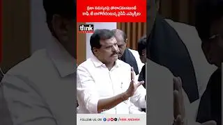 కాఫీ, టీ బాగోలేదంటున్న వైసీపీ ఎమ్మెల్సీలు! #ysjagan #legislativecouncil #payyavulakeshav #assembly