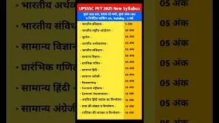 UPSSSC PET 2025 Syllabus #upssscpet2025 #upssscpetsyllabus #upssscpet #upsssc