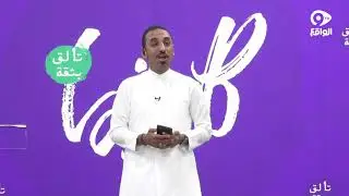 أنت النجم | وائل خواجي #كاريزما20