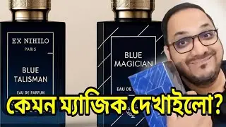 Blue Magician Review | Ex Nihilo Blue Talisman সেরা Clone? Fragrance World vs Gulf Orchid 