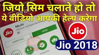 Jio 2018 : Jio Sim Users Now Save Internal Storage & Battery By New Method 2018