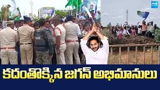 Huge Crowd At YS Jagan Nellore Tour | Chandrababu Govt Conspiracy | @SakshiTVLIVE