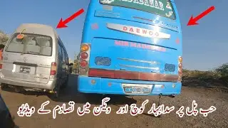 Accident Sada Bahar Coach and Wagan Hub River  Road | Quetta Karachi Road | Bus Of Balochistan