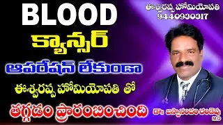 Cancer Blood good development at Eshwarappa Homeo Clinic, Hyderabad.9440930317