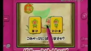 Tingle's Balloon Trip of Love - Trailer