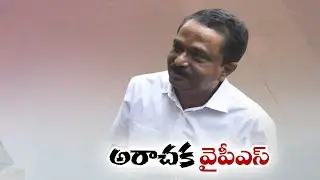 వైసీపీ హయాంలో పీఎస్ఆర్ అరాచకాలు | PSR's Anarchy During the YCP Regime