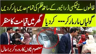 Pattoki incident | Pattoki Mein Taxi Driver par Badd Tareen Tashadad | Pattoki Viral Video |SNN News