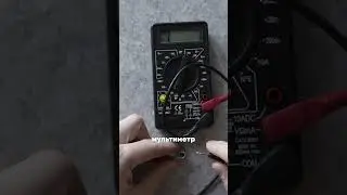 Как проверить конденсатор?